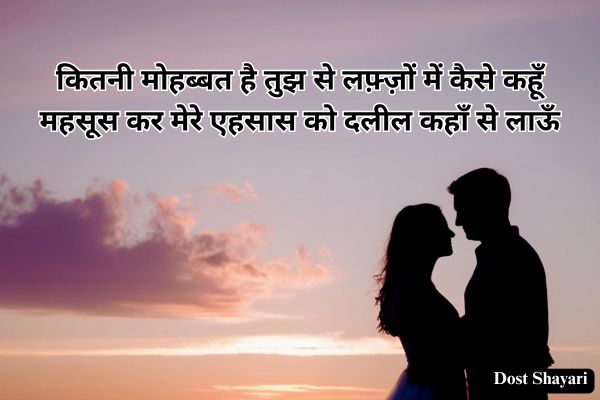 2-Line-Love-Shayari-in-Hindi