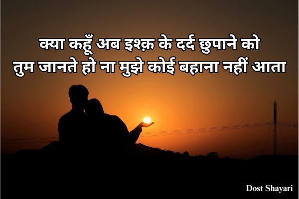 Hindi-Love-Shayari