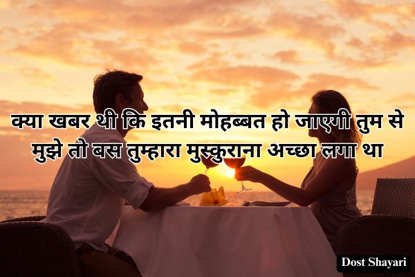 Hindi-Love-Shayari