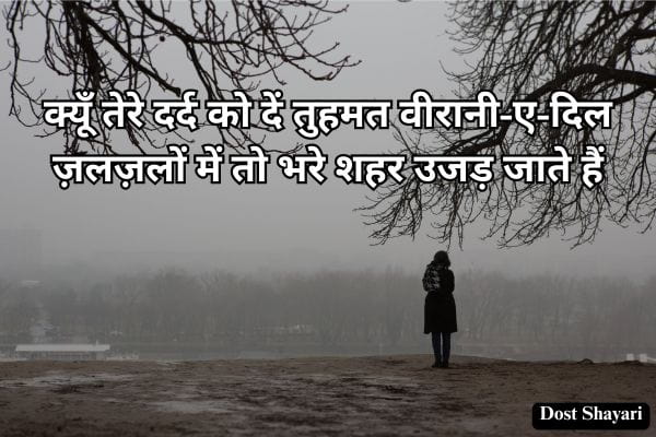 2-LineSad-Shayari