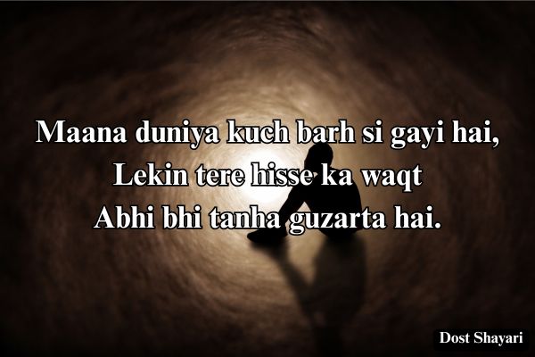 Emotional-Sad-Shayari