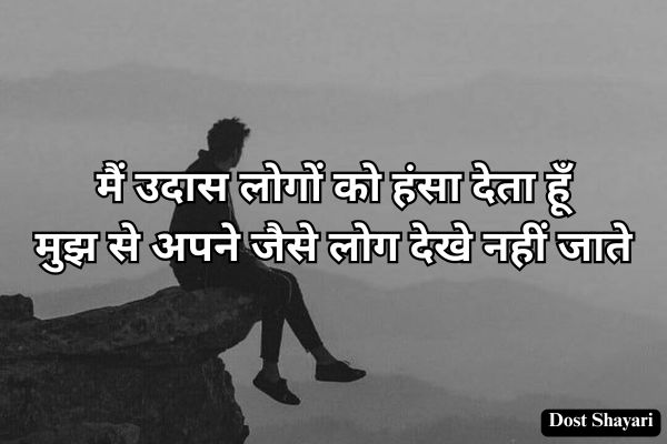 Sad-Shayari-in-Hindi
