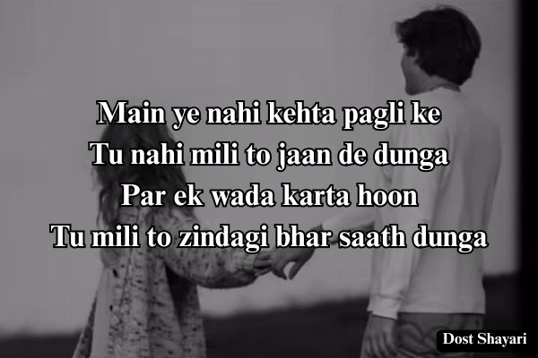 Dosti-Judai-Shayari