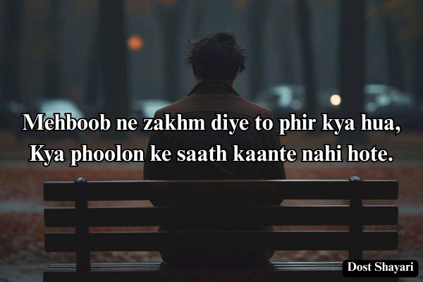 Love-Sad-Shayari