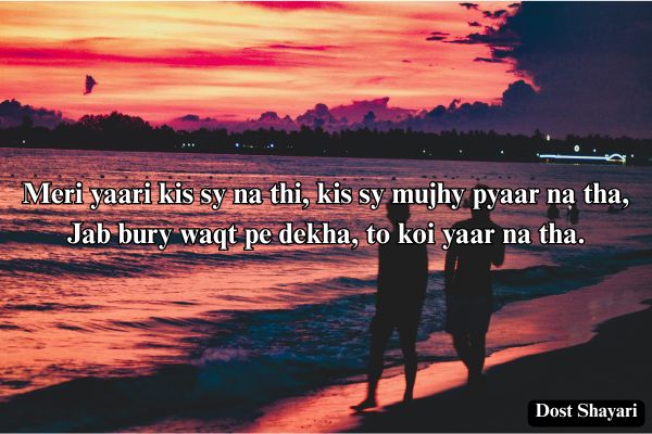 2-Line-Dost-Shayari