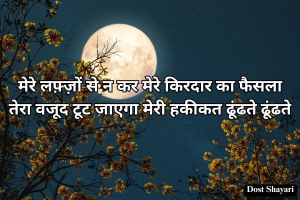 Love-Shayari-in-Hindi