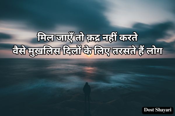 dil-Toota-Shayari