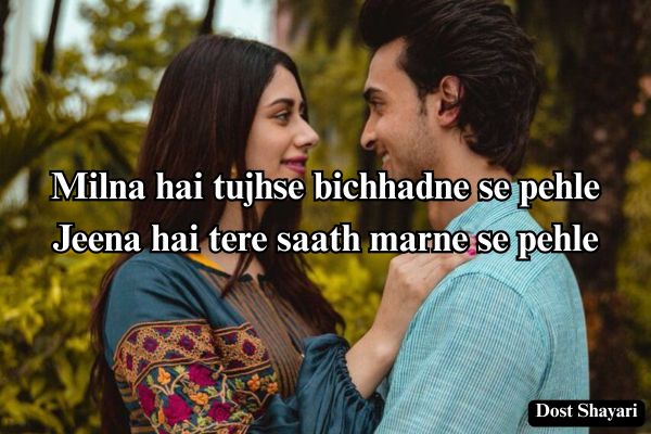 Love-shayari-2-Line