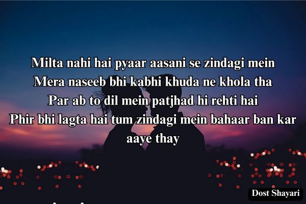 Mohabbat-Shayari
