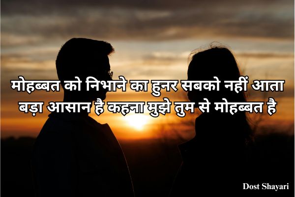 Hindi-Love-Shayari