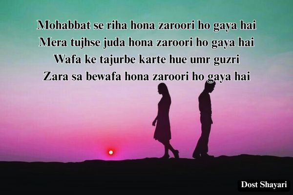 Breakup-Shayari-in-English