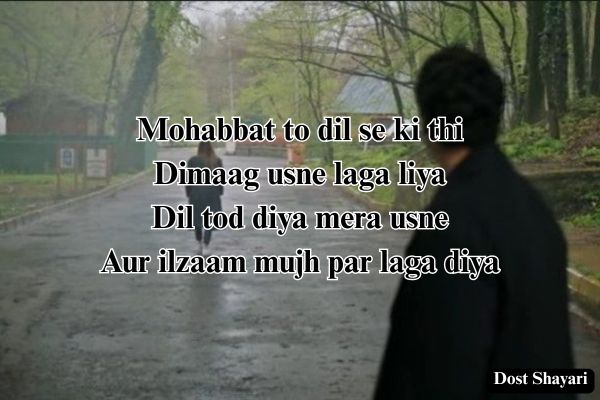 Breakup-Shayari