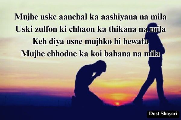 Breakup-Shayari
