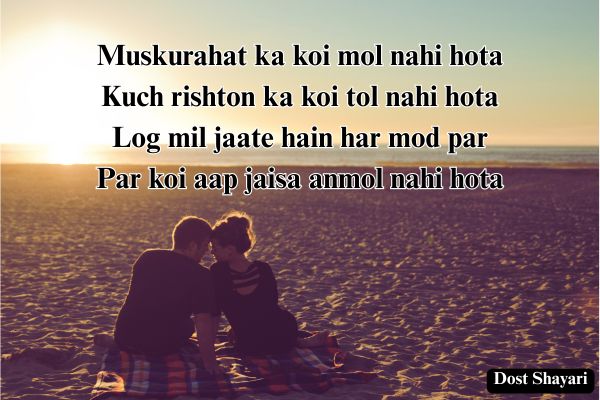 Love-Shayari-in-English