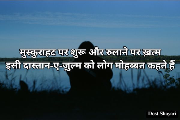 Sad-Shayari-in-Hindi