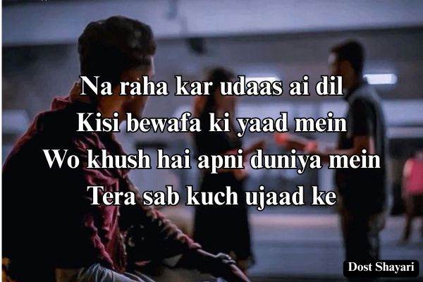 Breakup-Shayari