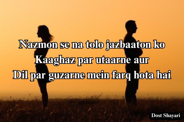 Breakup-Poetry-in-English