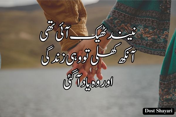 Love-Shayari-inUrdu