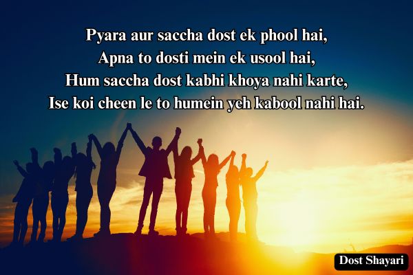 Dosti-Sad-Shayari