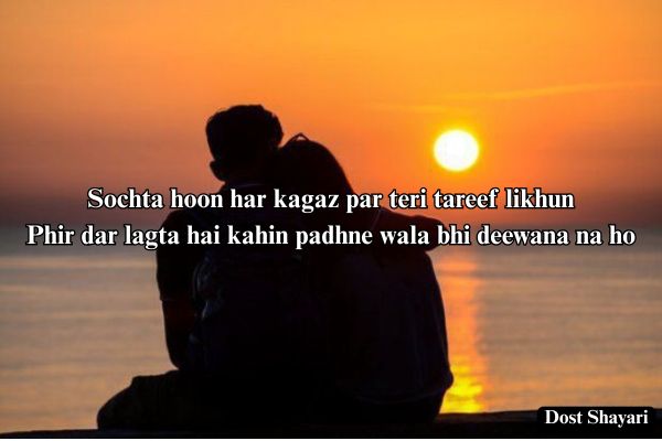 Short-Shayri