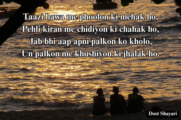 Dosti-Shayari-in-English