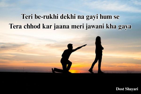 Breakup-Shayari