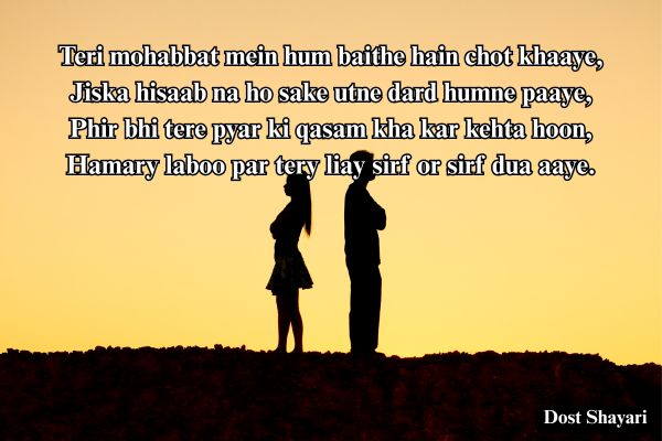 Shayari-Sad