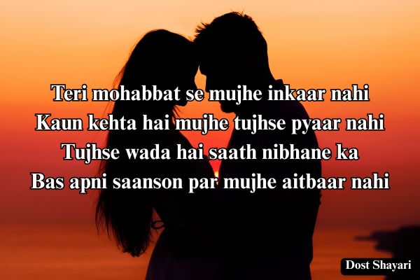 Love-Shayari