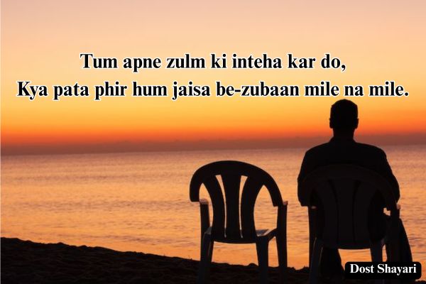 Sad-Shayari-in-English