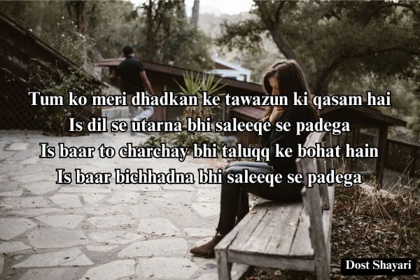Breakup-Shayari-in-English