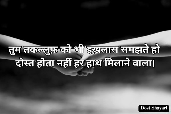 Dosti-Quotes-in-hindi