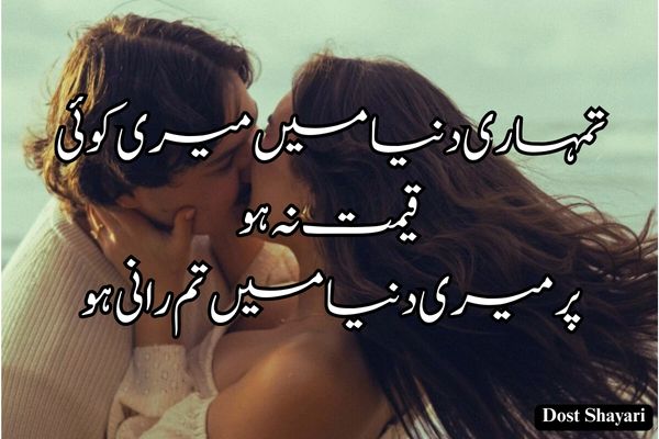 Love-Shayari
