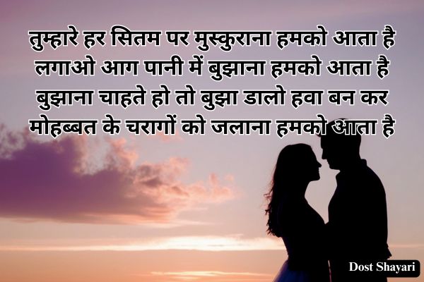 Love-Shayari-in-Hindi