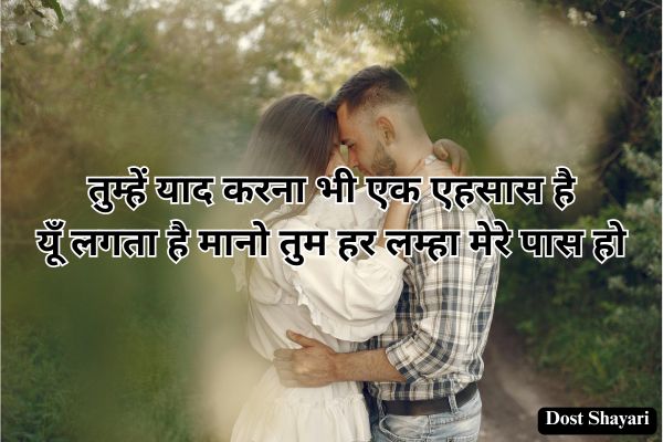 Hindi-Shayari