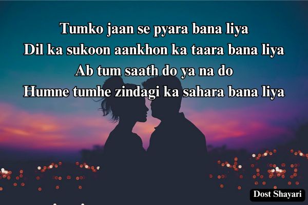 Mohabbat-Shayari