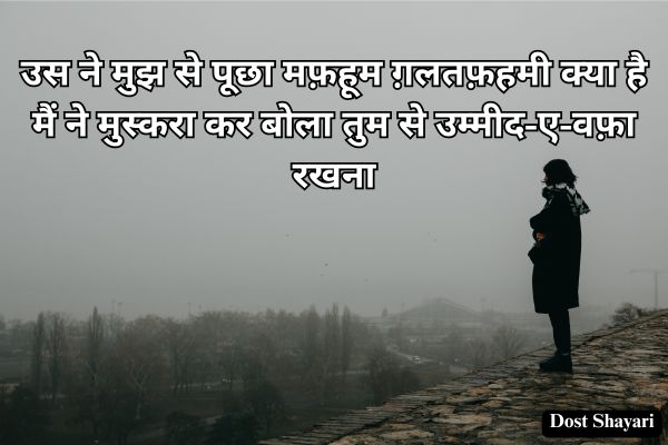 Sad-Shayari-With-Images