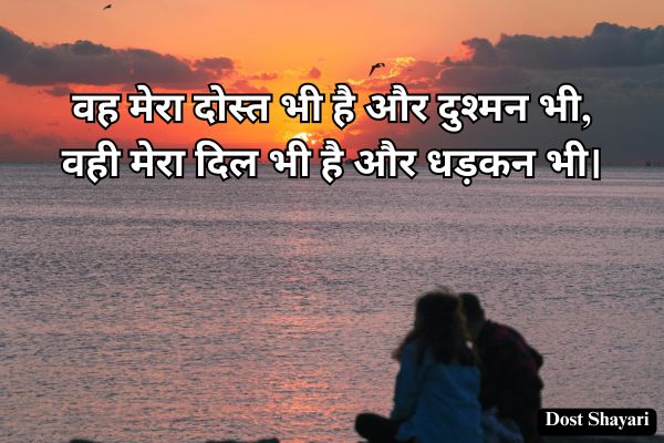 Dosti-Shayari-in-Hindi