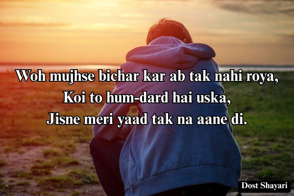Sad-Shayari-for-Boys