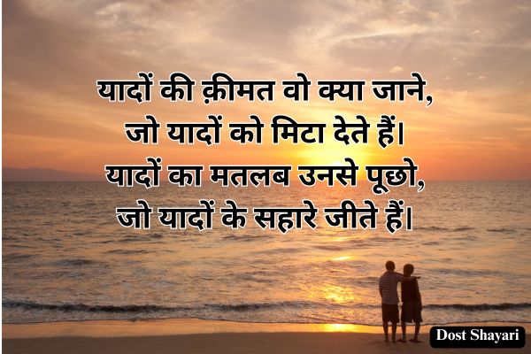 Dosti-poetry