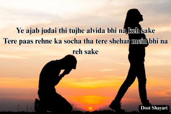 Breakup-Shayari-in-English