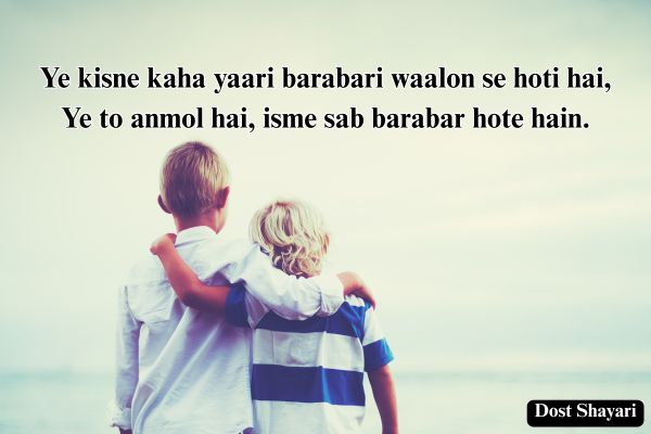 Friendship-Shayari-in-English
