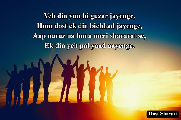 Dosti-Shayari
