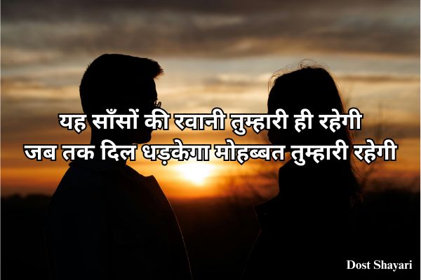 2-Line-Love-Shayari-in-Hindi