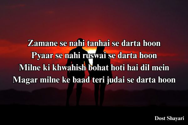 Romantic-Shayari-Love