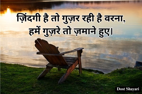 Sad-Shayari-on-life