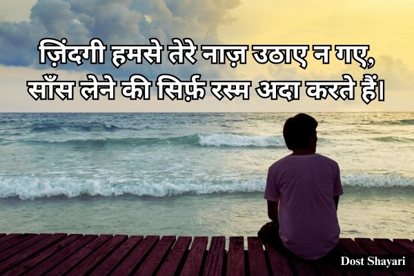 Life-Shayari-in-Hindi