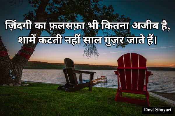 Zindagi-Shayari-in-Hindi