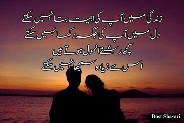 Love-Shayari-in-Urdu