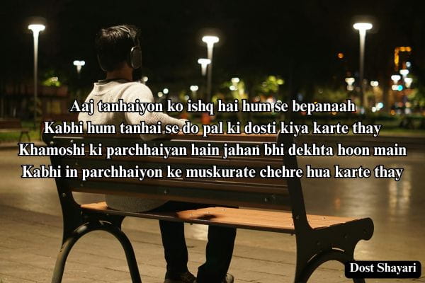 Alone-Shayari-in-English