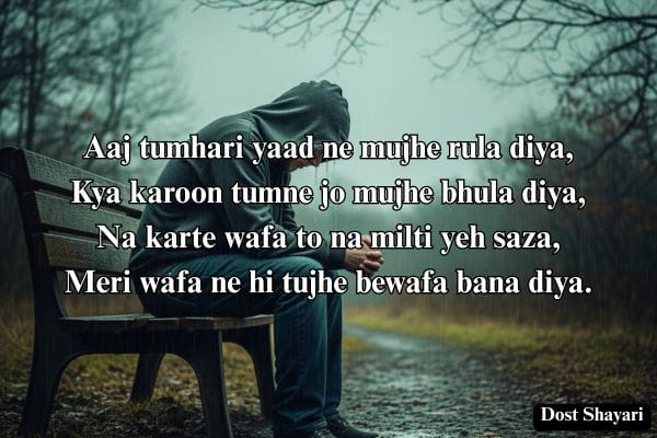 Bewafa-Shayari
